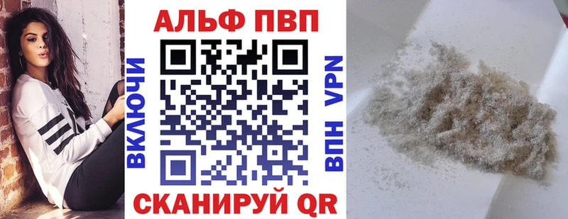 Купить закладки  Нюрба  Альфа ПВП Crystall 