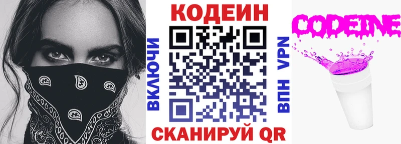 Кодеин напиток Lean (лин) Купить где Нюрба