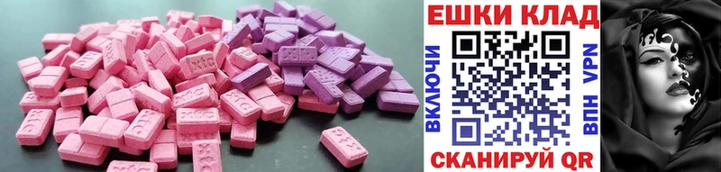 Купить  Нюрба  Ecstasy таблы 