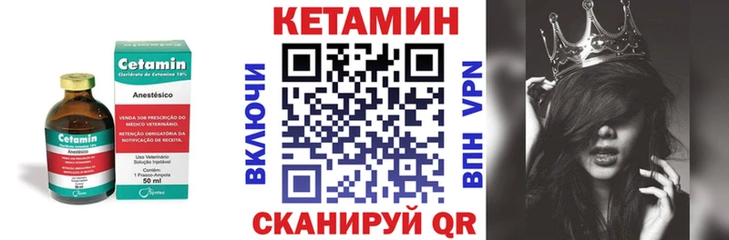 КЕТАМИН VHQ  Купить закладки  Нюрба 