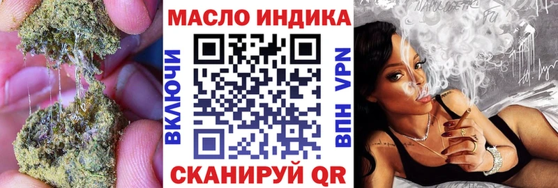 Дистиллят ТГК гашишное масло  Купить  Нюрба 